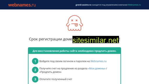 grand-cassino.ru alternative sites