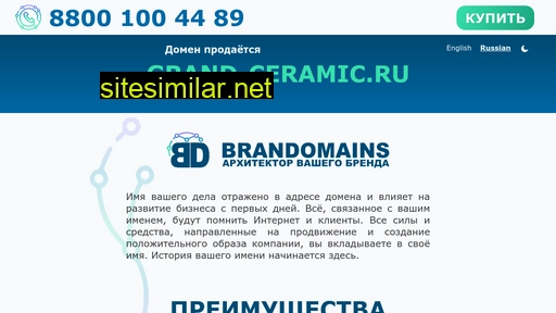 grand-ceramic.ru alternative sites