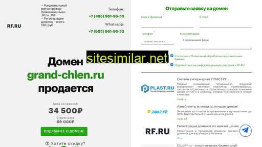 grand-chlen.ru alternative sites