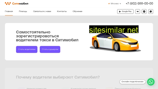 grand-citymobil.ru alternative sites