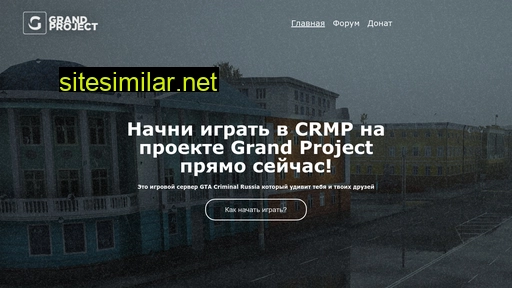 grand-crmp.ru alternative sites