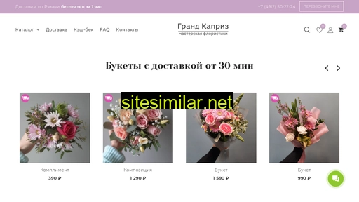 grand-kapriz.ru alternative sites