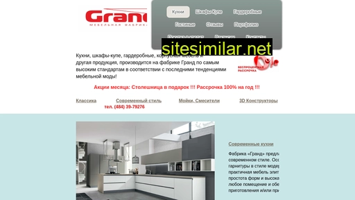 grand-mf.ru alternative sites