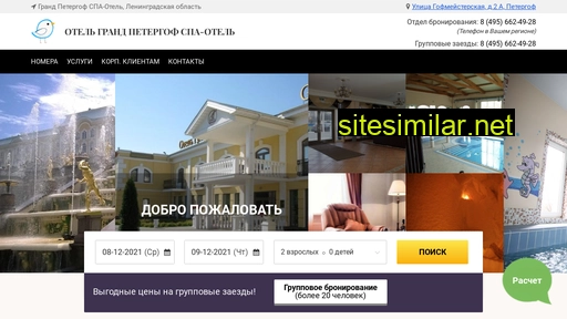 grand-petergof-spa.ru alternative sites