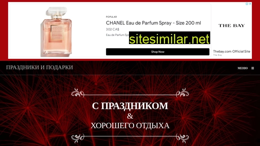 grand-podarok.ru alternative sites