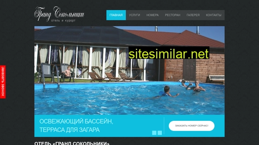 grand-sokolniki.ru alternative sites