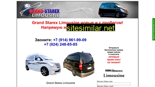 Grand-starex-limousine similar sites