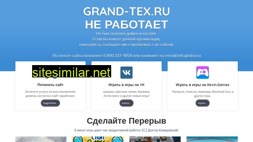grand-tex.ru alternative sites