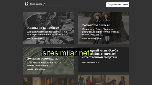 grandpaper.ru alternative sites