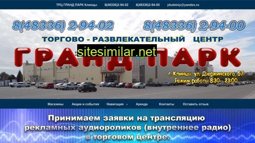 grandpark-klintsy.ru alternative sites