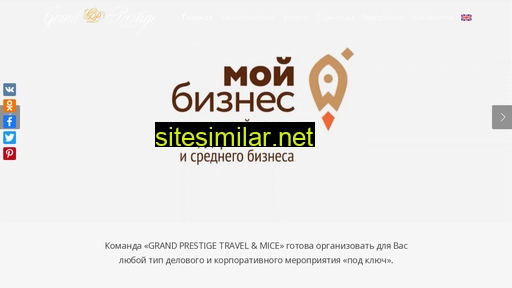 grandprestige-mice.ru alternative sites