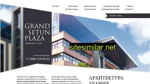 grandsetun-plaza.ru alternative sites