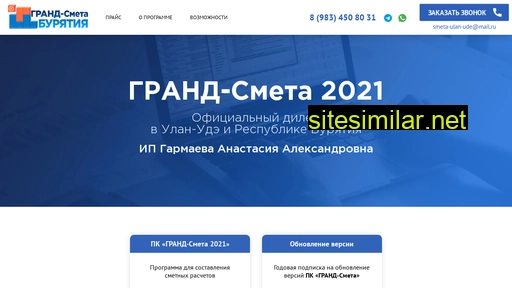 grandsmeta03.ru alternative sites