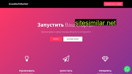 grandsoftmarket.ru alternative sites