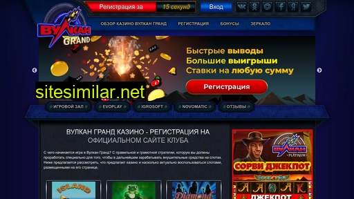 grandsphynx.ru alternative sites