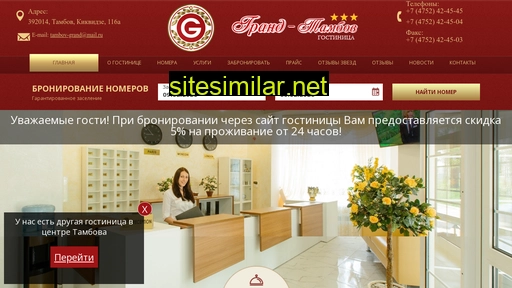 grandtambov.ru alternative sites