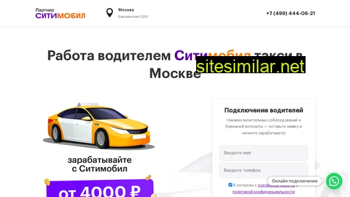 grandtaxi-moscow.ru alternative sites