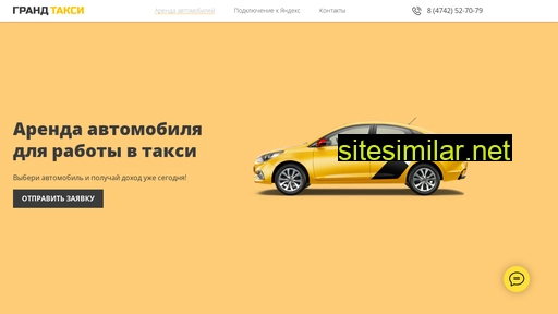 grandtaxi-rus.ru alternative sites