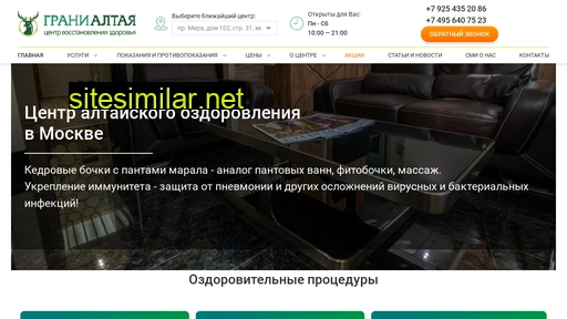 granialtaya.ru alternative sites
