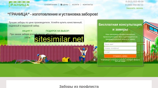 granica37.ru alternative sites