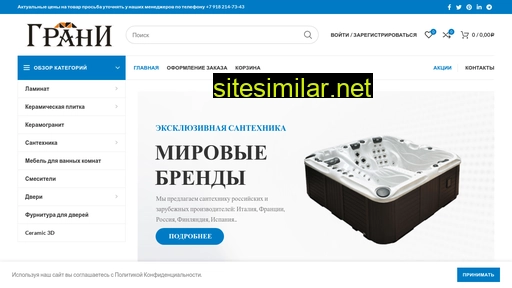 granimarket.ru alternative sites