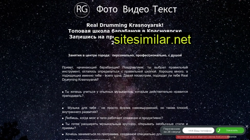 granindrums.ru alternative sites
