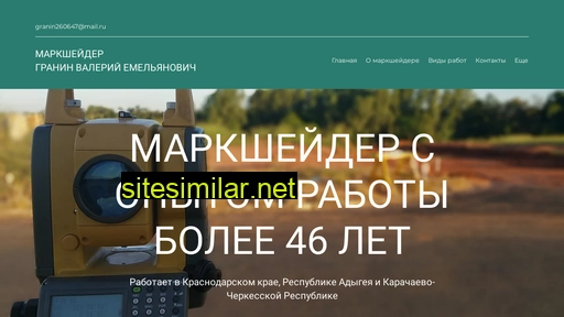 graninv.ru alternative sites