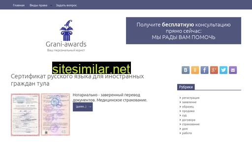 grani-awards.ru alternative sites