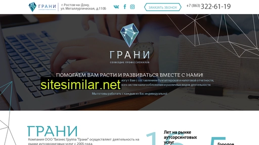 grani-buhuchet.ru alternative sites
