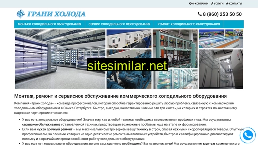 grani-holoda.ru alternative sites