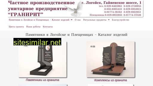 granirit.ru alternative sites