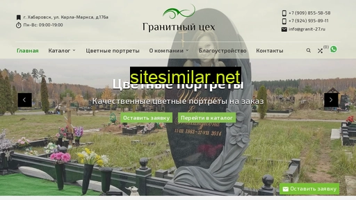 granit-27.ru alternative sites
