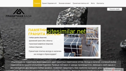 granit-baza.ru alternative sites
