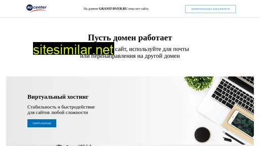 granit-dver.ru alternative sites