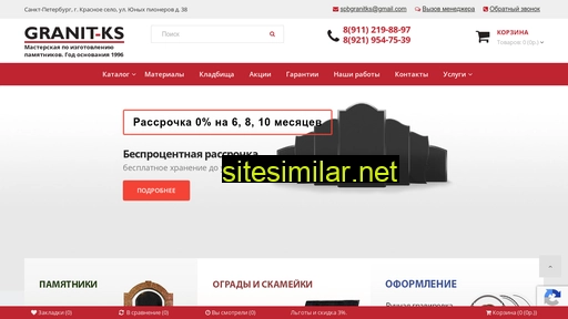 granit-ks.ru alternative sites