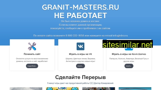 granit-masters.ru alternative sites