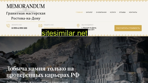 granit-mramor161.ru alternative sites