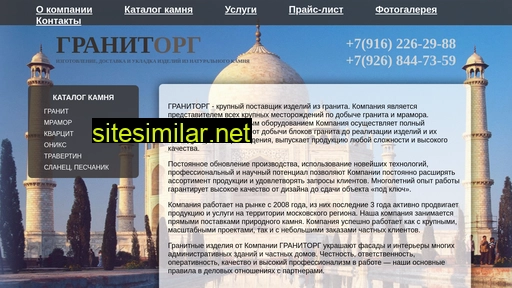 granit-org.ru alternative sites