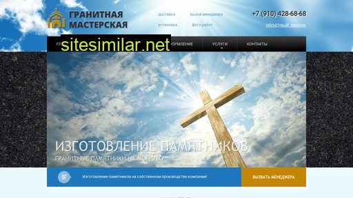 granit-stela.ru alternative sites