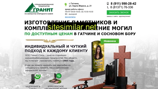 granit-stil.ru alternative sites