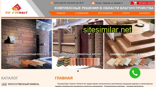 granit-vrn.ru alternative sites