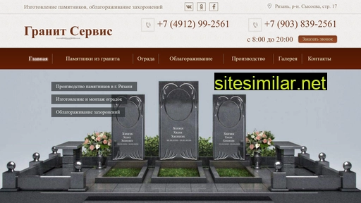 granit62.ru alternative sites