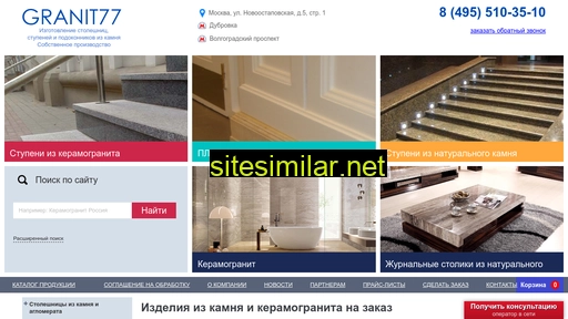 granit77.ru alternative sites