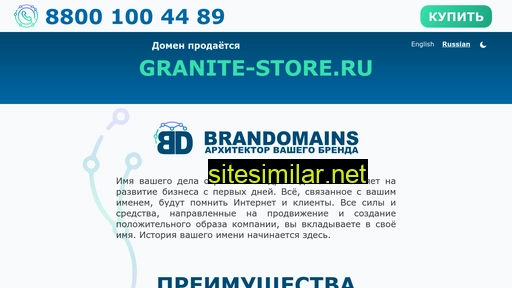 granite-store.ru alternative sites