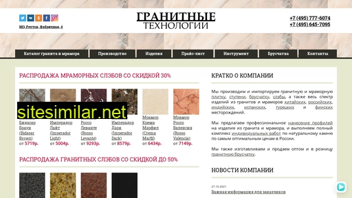 graniteh.ru alternative sites