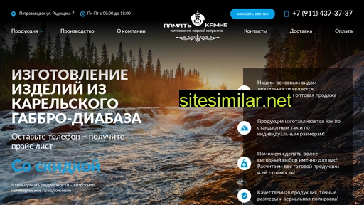 granitico.ru alternative sites