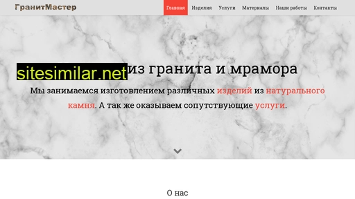 granitmaster-orel.ru alternative sites