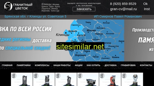 granitnii-cvetok.ru alternative sites