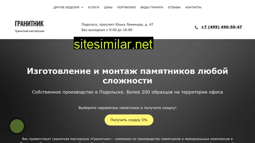 granitnik.ru alternative sites