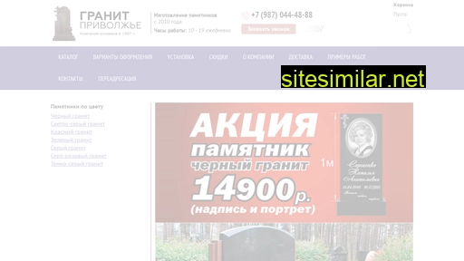 granitprivolzhe.ru alternative sites